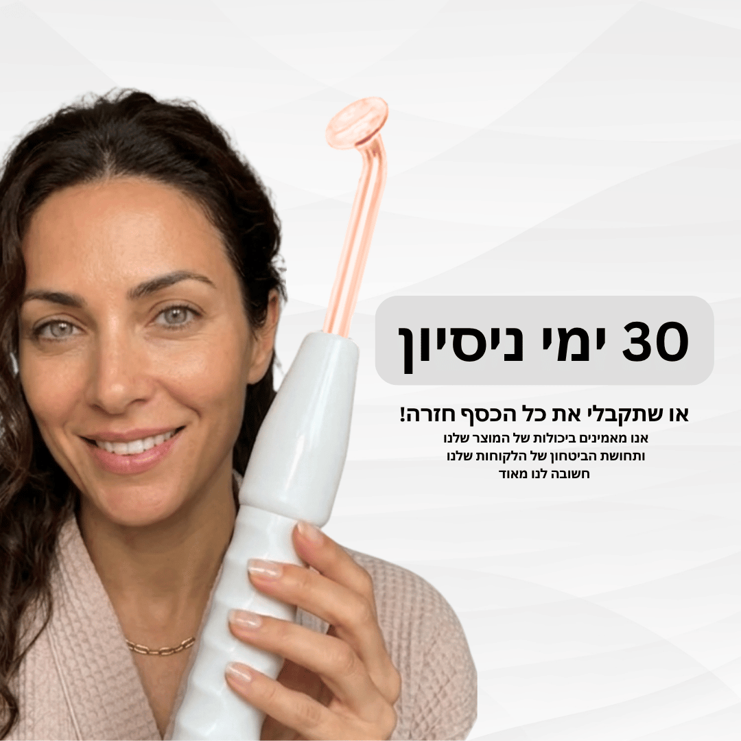 טיפול בתדר גבוה | מעלים אקנה ומונע התפרצויות בעתיד