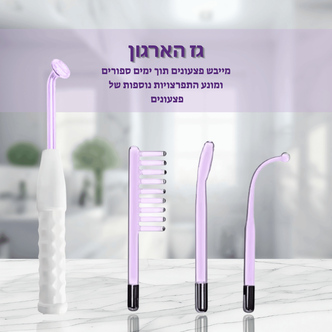 מארז לטיפול בפצעונים
